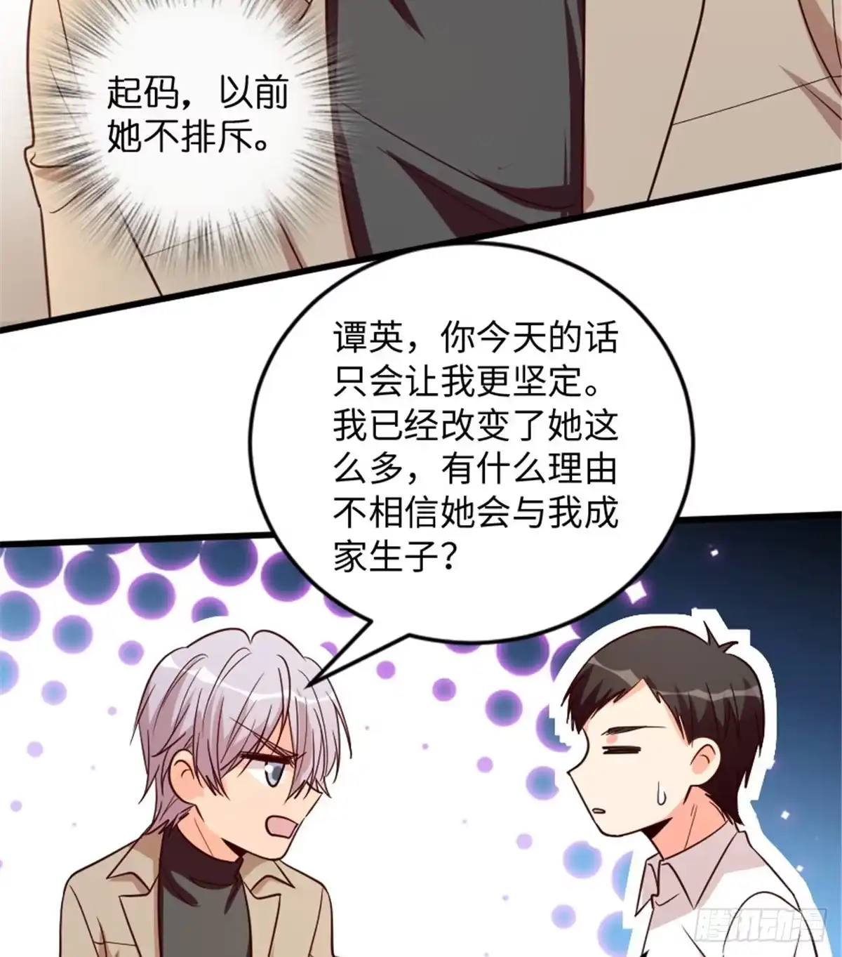 《重生娱乐圈：天后归来》183 第7页
