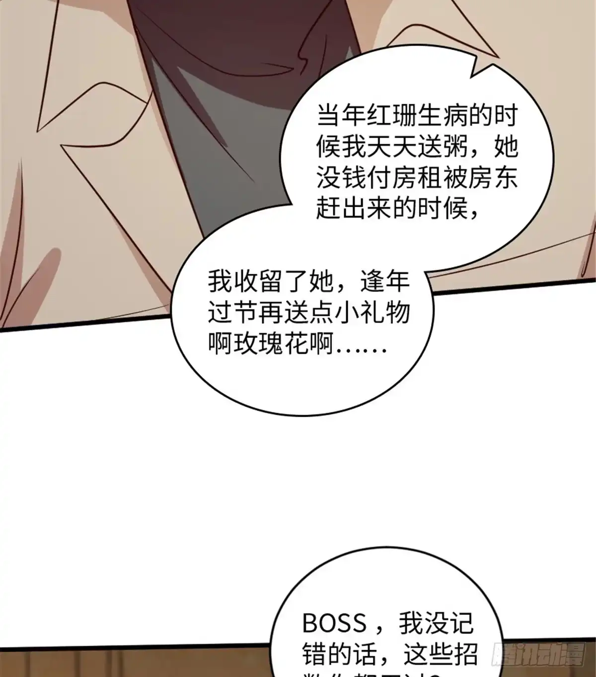 《重生娱乐圈：天后归来》183 第10页