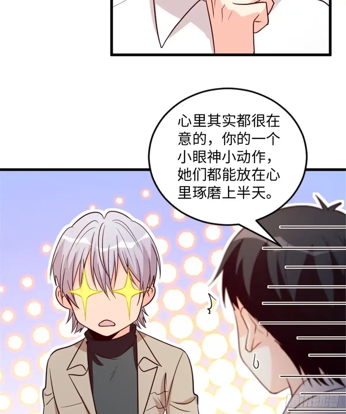 《重生娱乐圈：天后归来》183 第13页