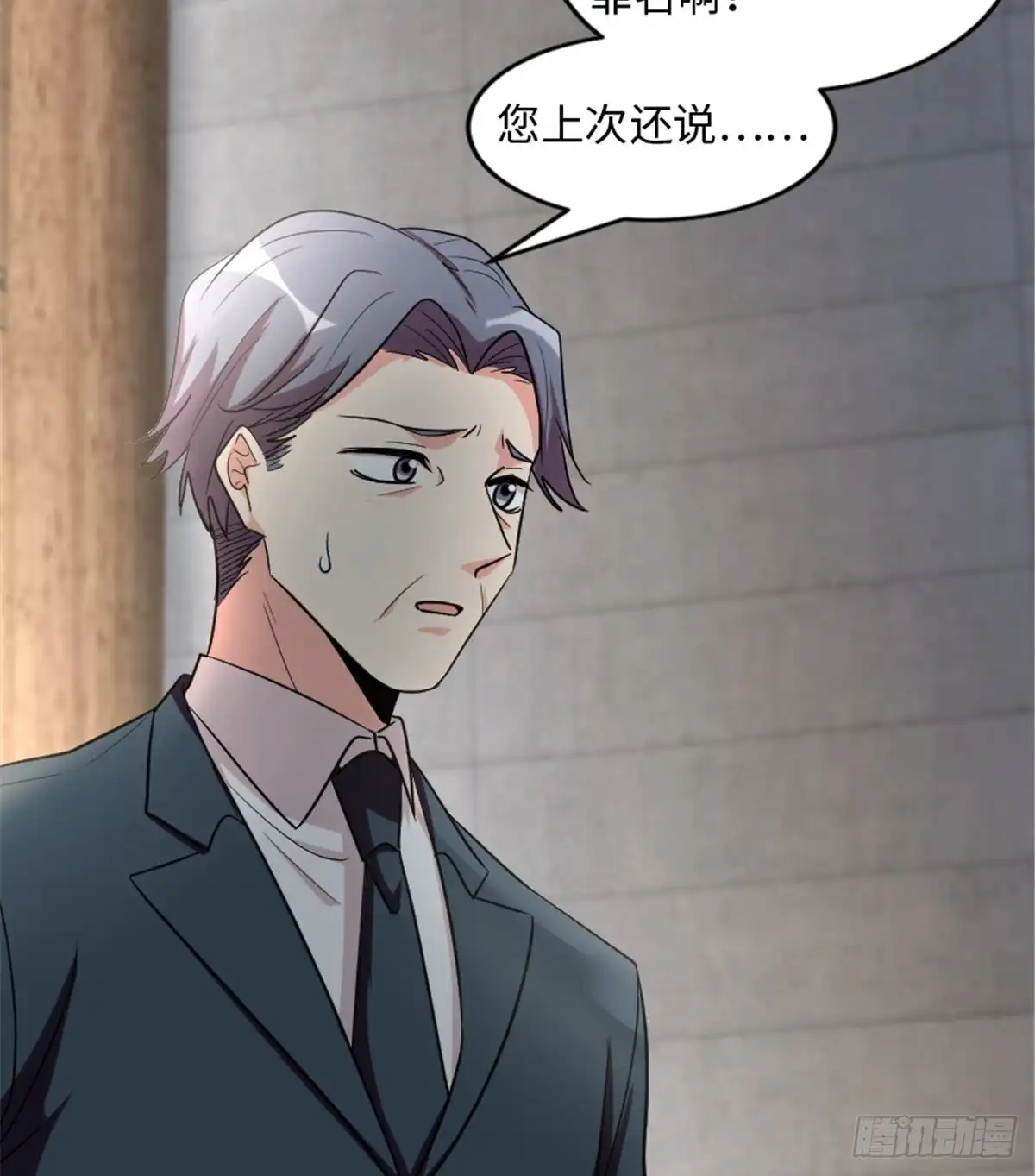 《重生娱乐圈：天后归来》183 第51页