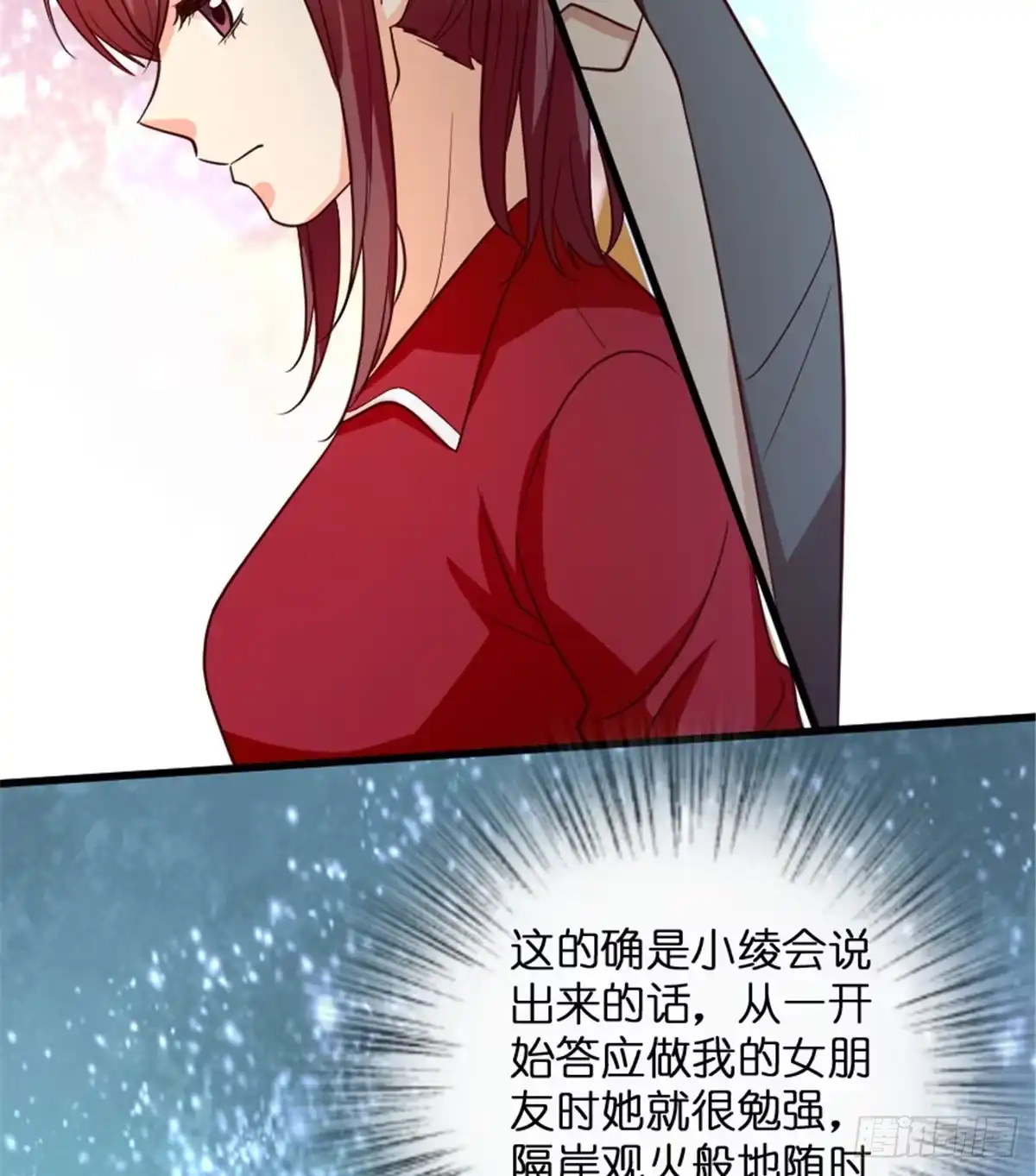 《重生娱乐圈：天后归来》183 第2页