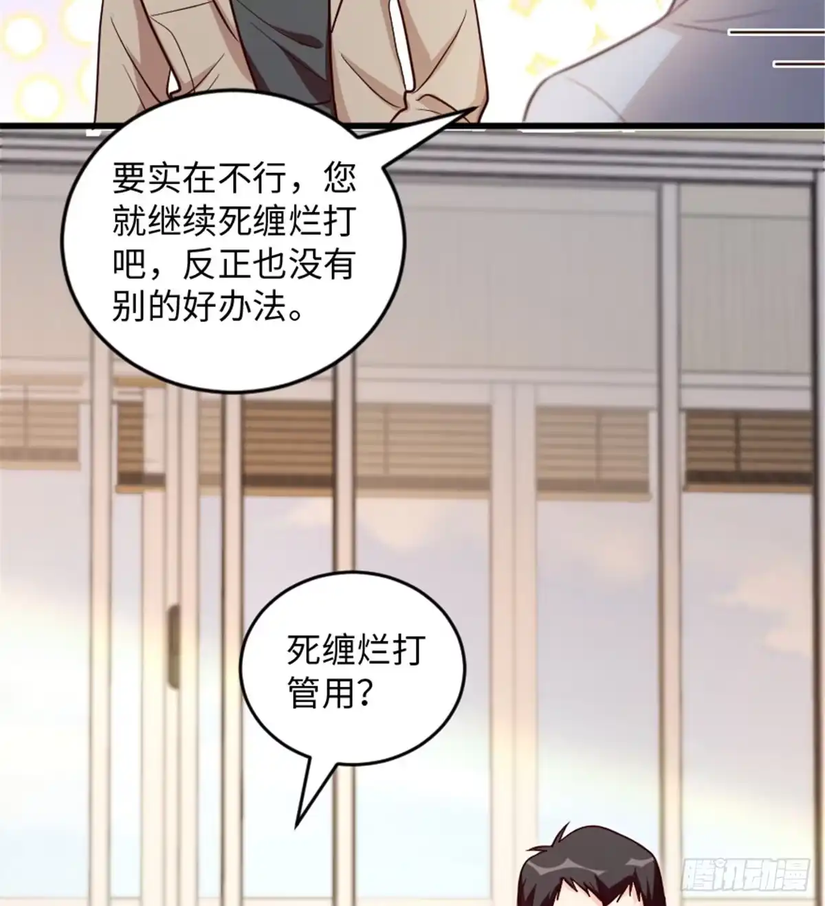 《重生娱乐圈：天后归来》183 第14页