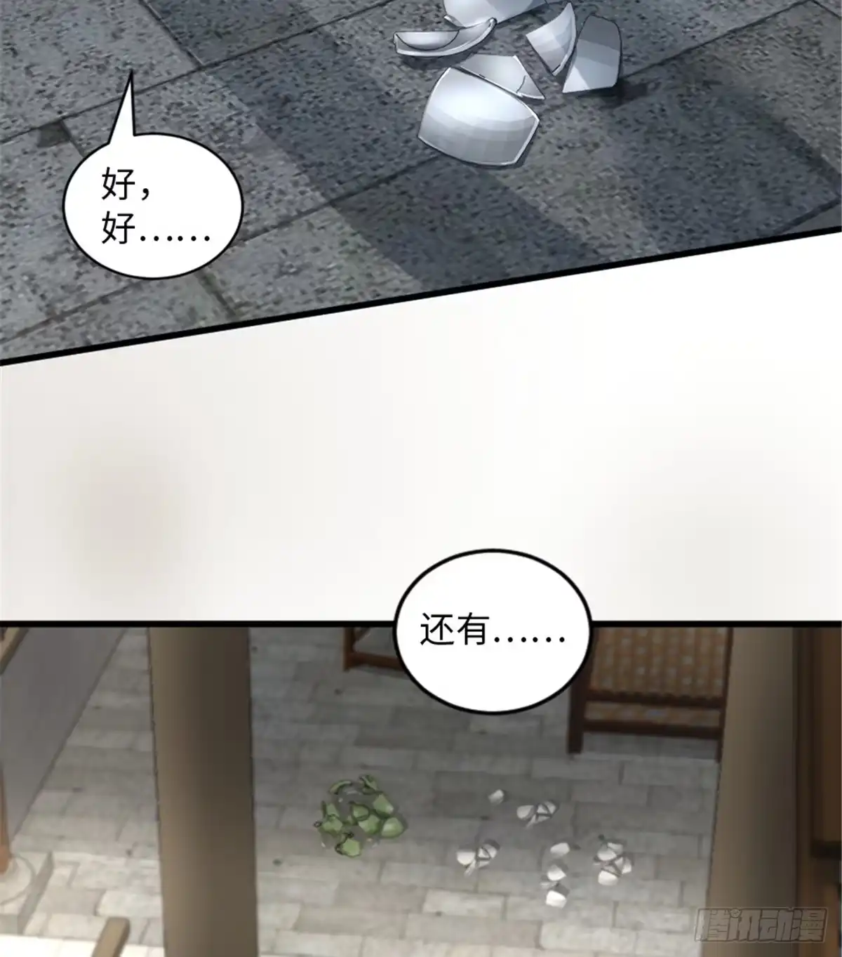 《重生娱乐圈：天后归来》183 第53页