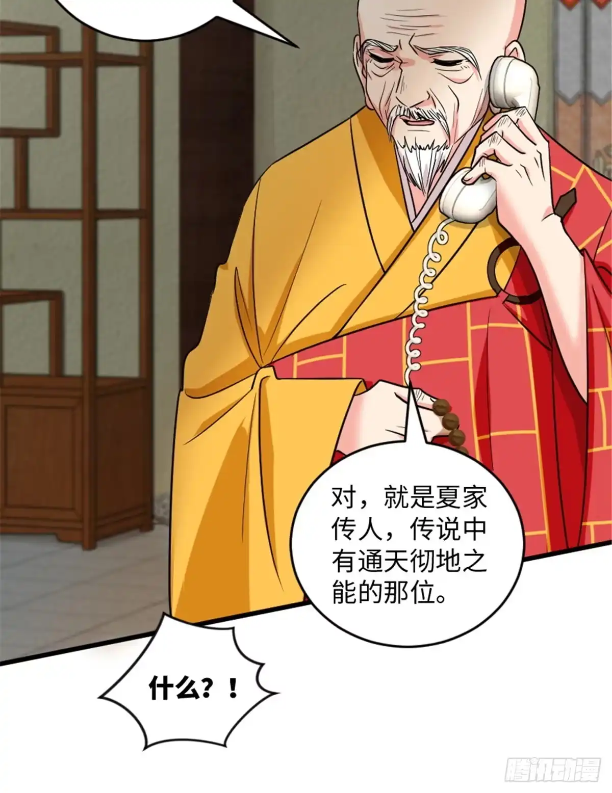 《重生娱乐圈：天后归来》183 第41页