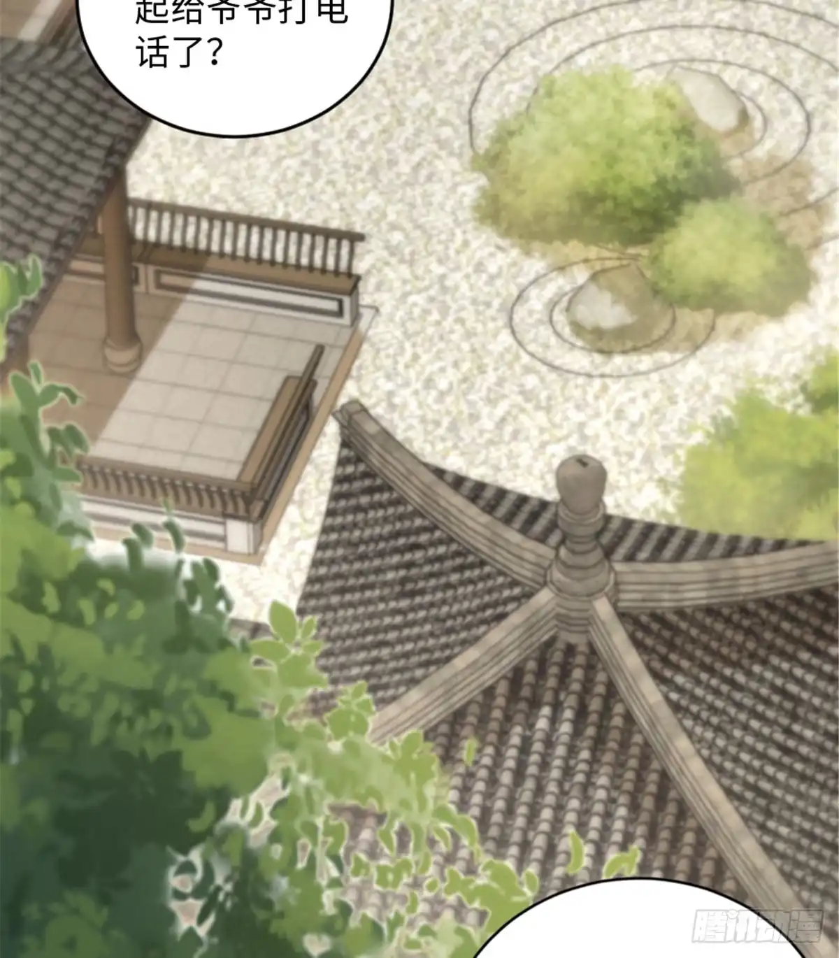 《重生娱乐圈：天后归来》183 第21页