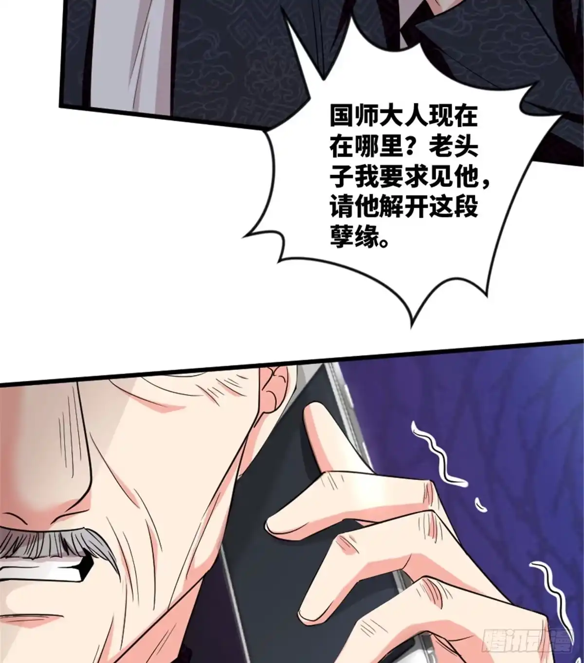 《重生娱乐圈：天后归来》183 第43页