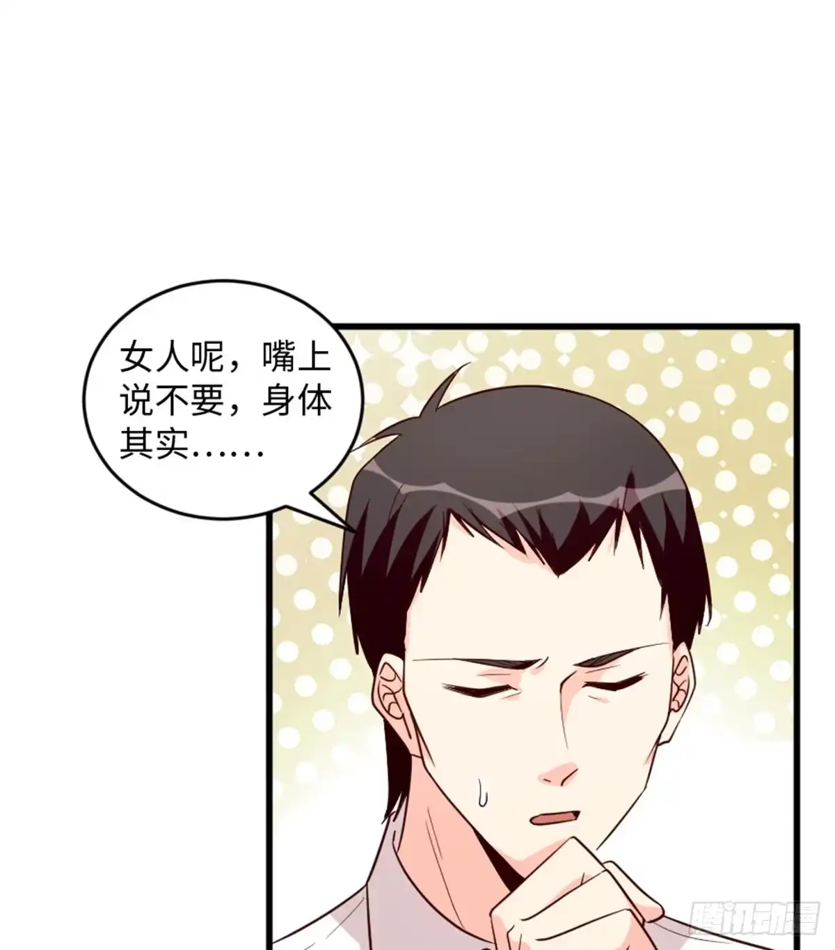 《重生娱乐圈：天后归来》183 第12页