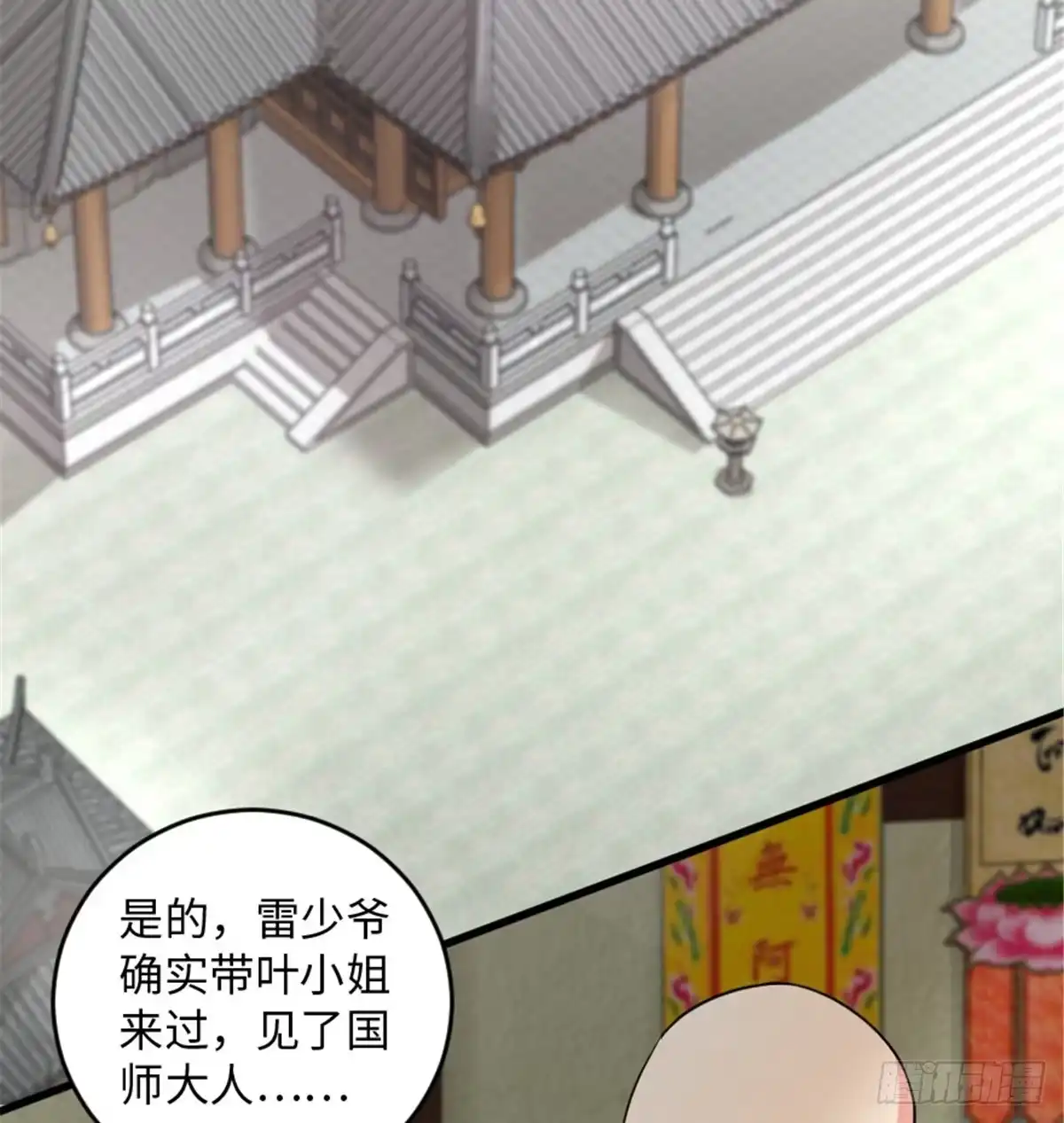 《重生娱乐圈：天后归来》183 第40页