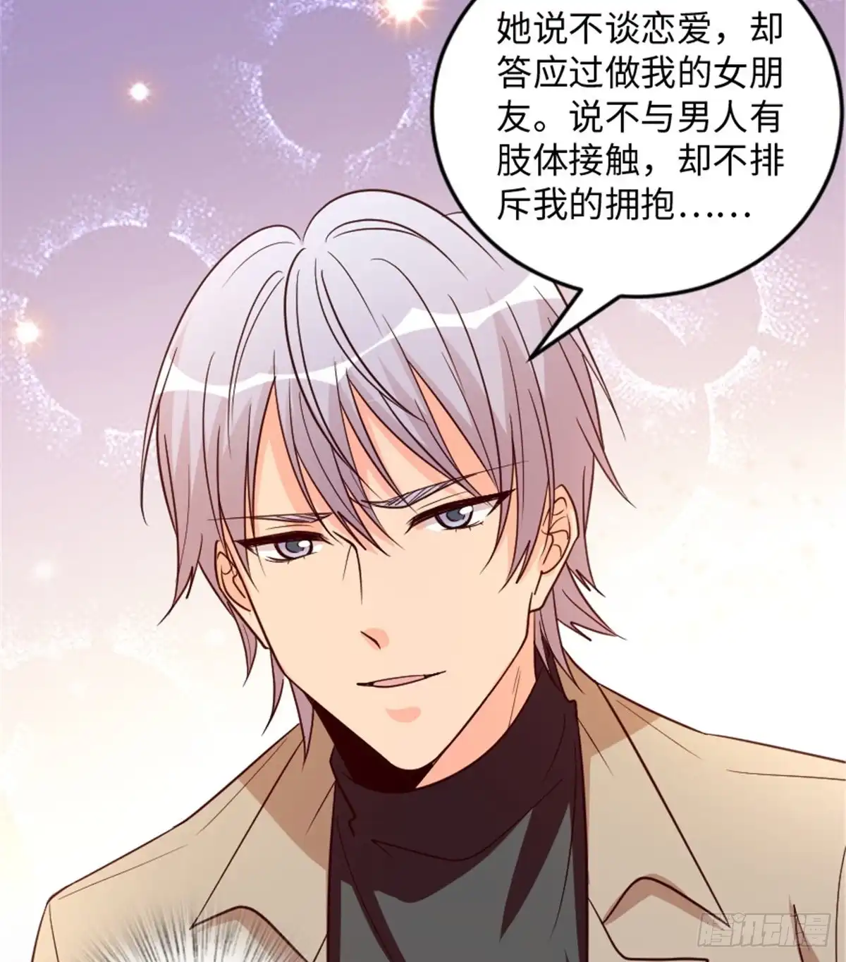 《重生娱乐圈：天后归来》183 第6页