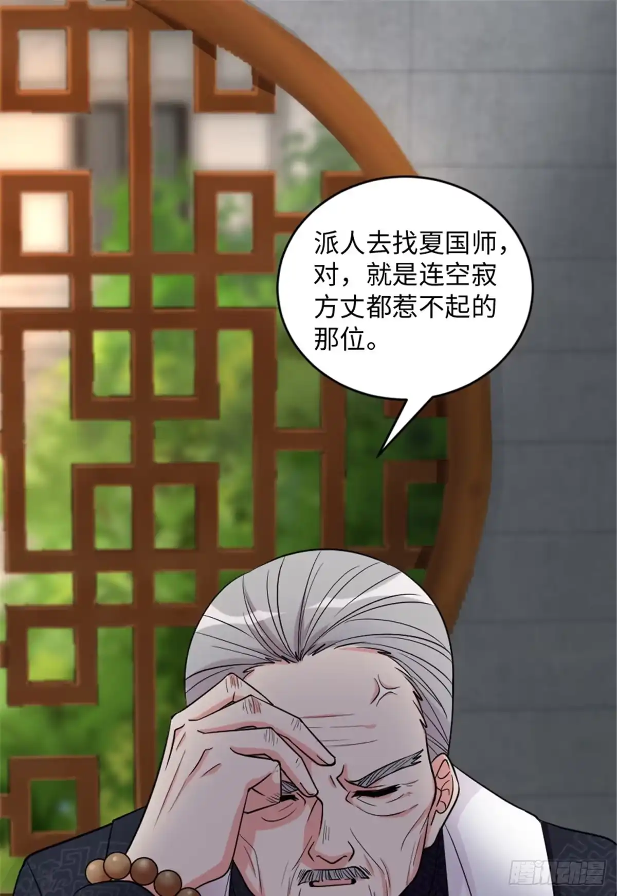《重生娱乐圈：天后归来》183 第55页