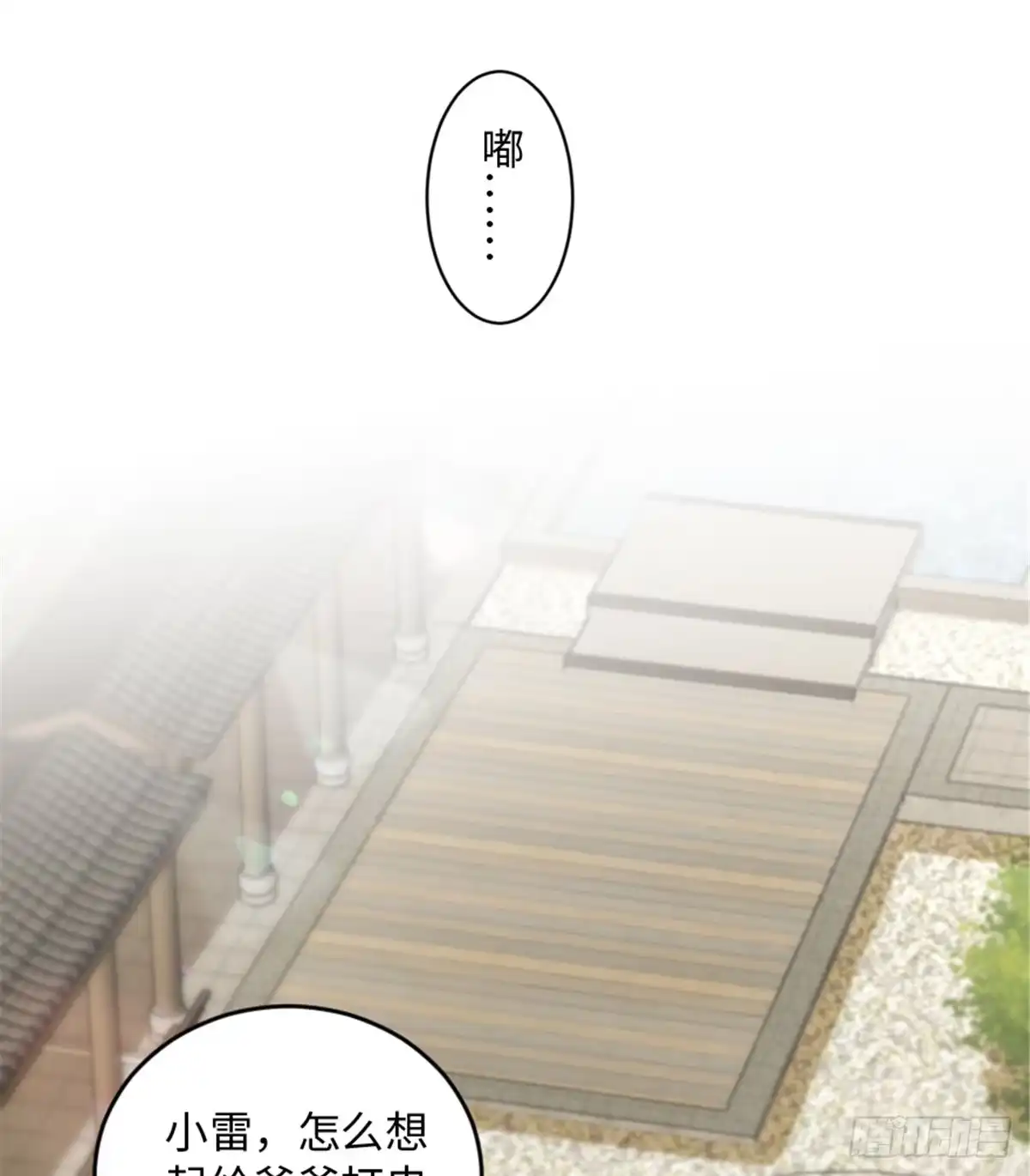 《重生娱乐圈：天后归来》183 第20页