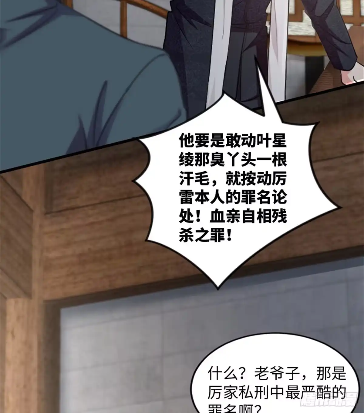 《重生娱乐圈：天后归来》183 第50页