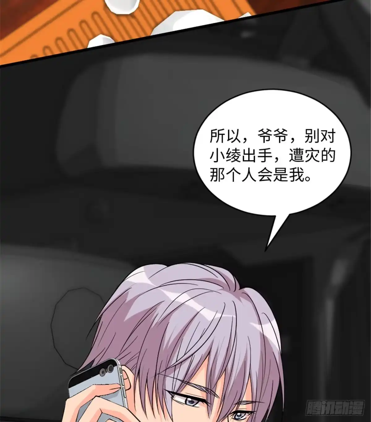 《重生娱乐圈：天后归来》183 第35页
