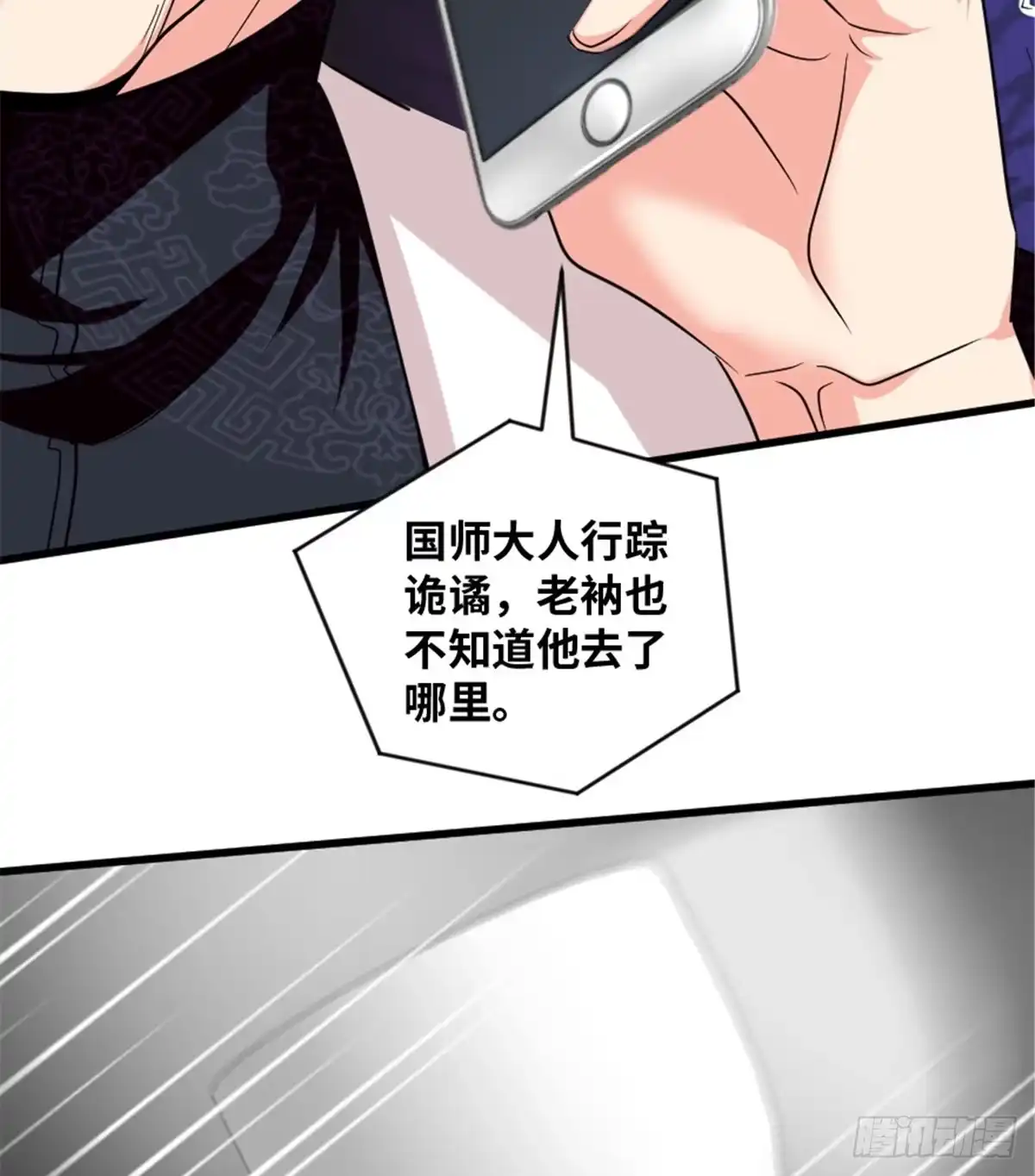 《重生娱乐圈：天后归来》183 第44页