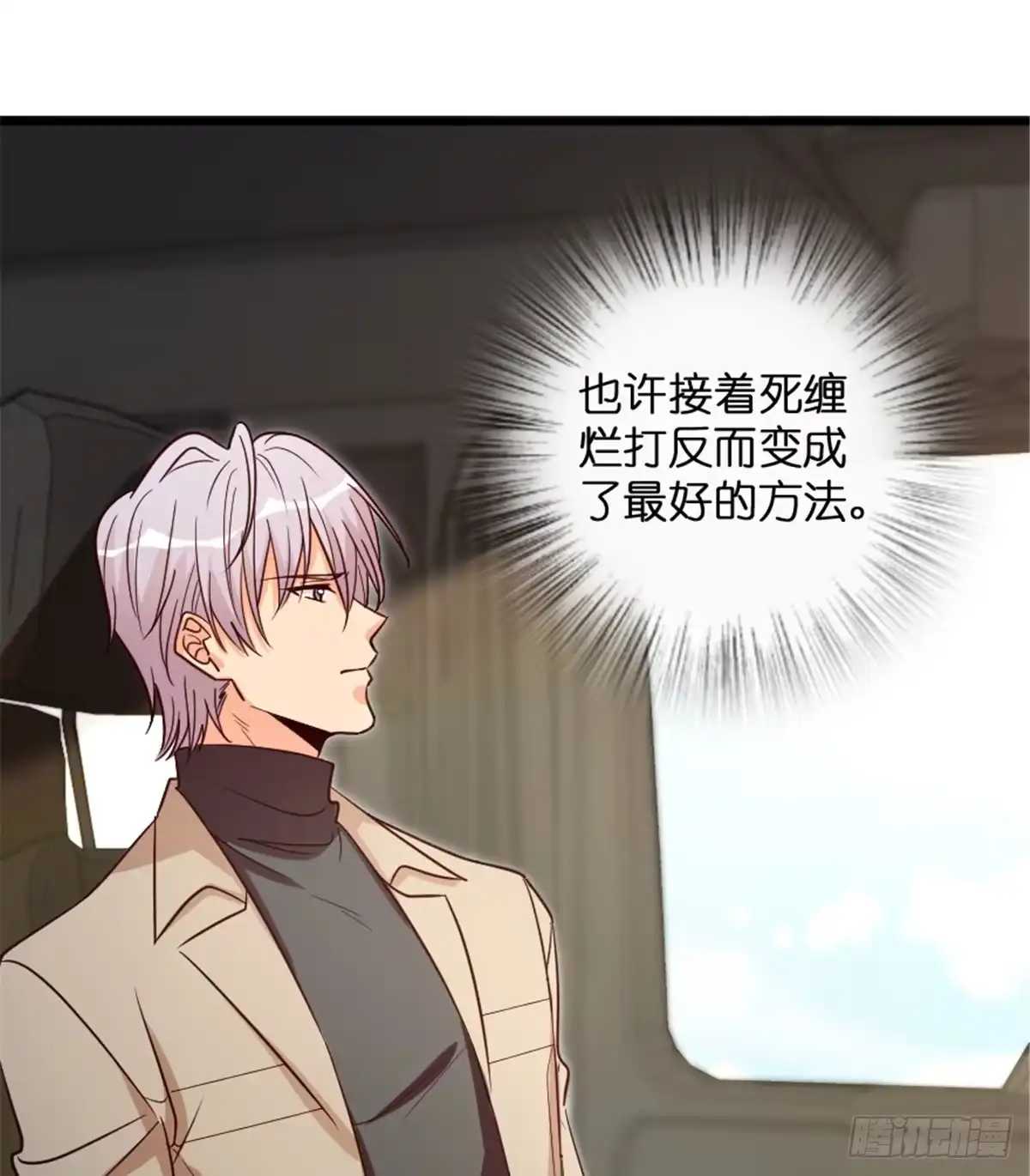 《重生娱乐圈：天后归来》183 第17页