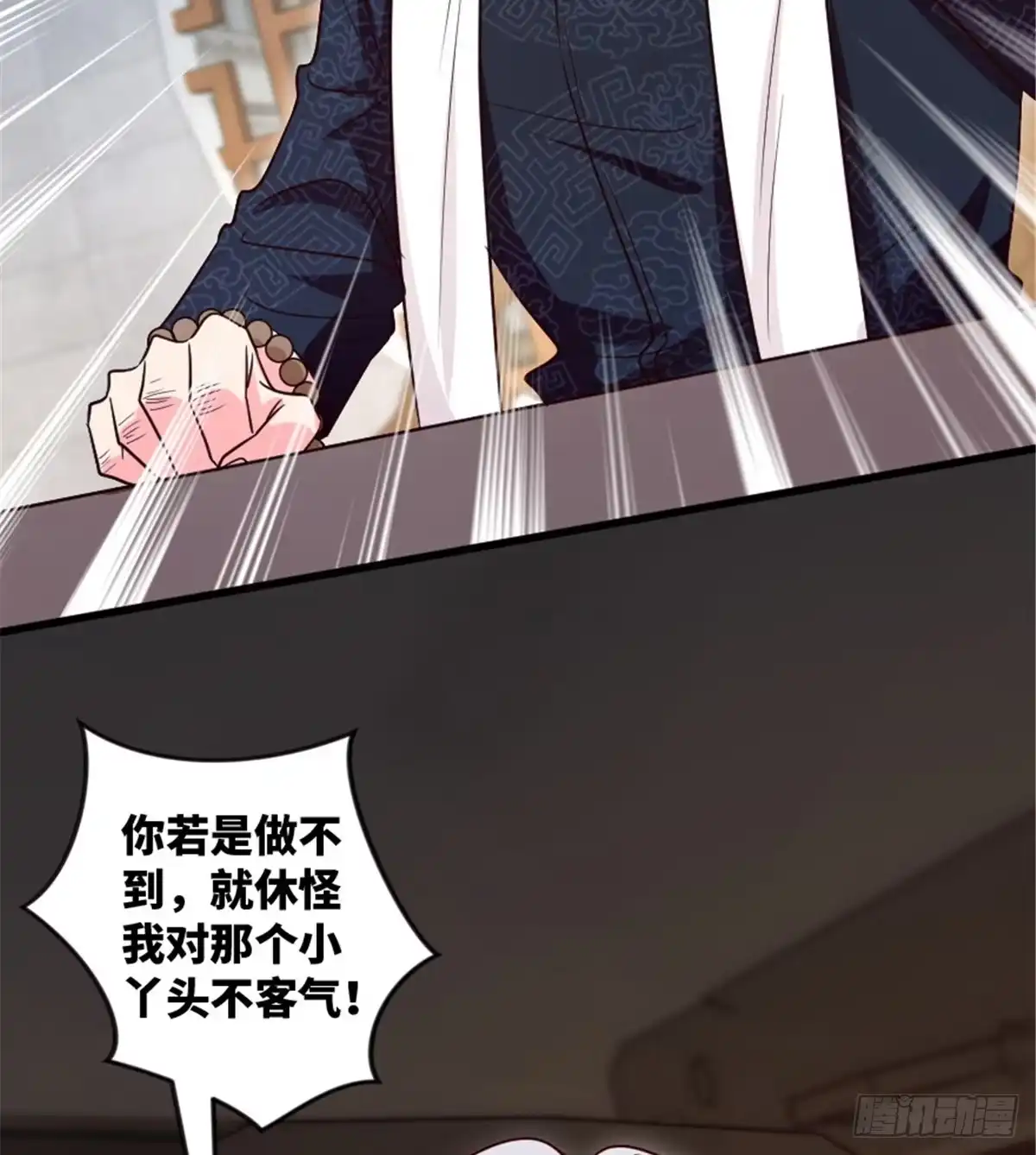 《重生娱乐圈：天后归来》183 第24页