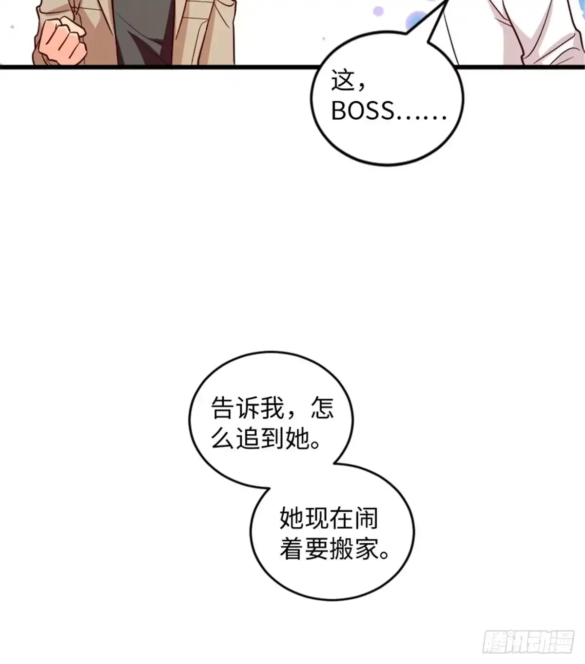 《重生娱乐圈：天后归来》183 第8页