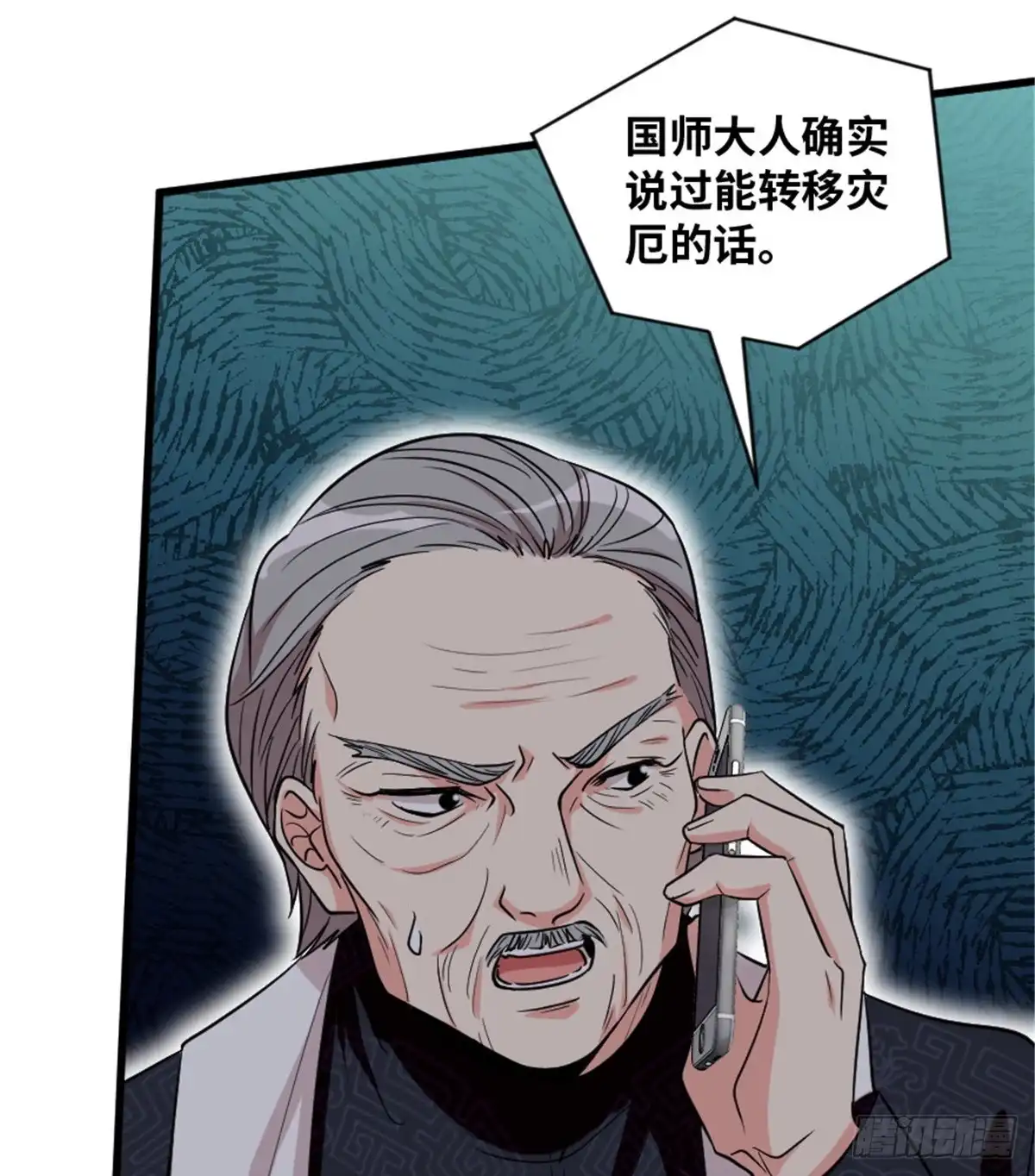 《重生娱乐圈：天后归来》183 第42页