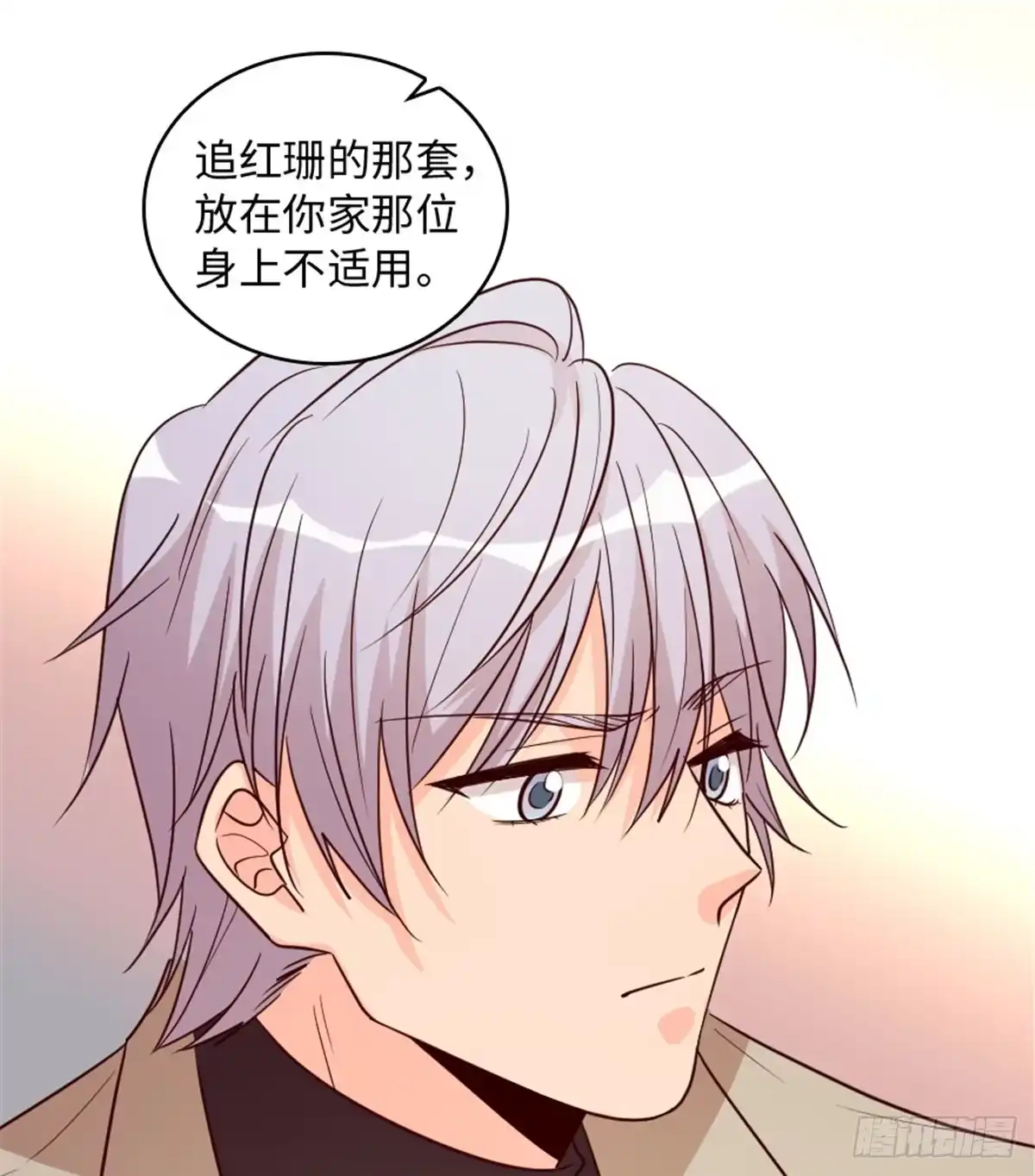 《重生娱乐圈：天后归来》183 第9页