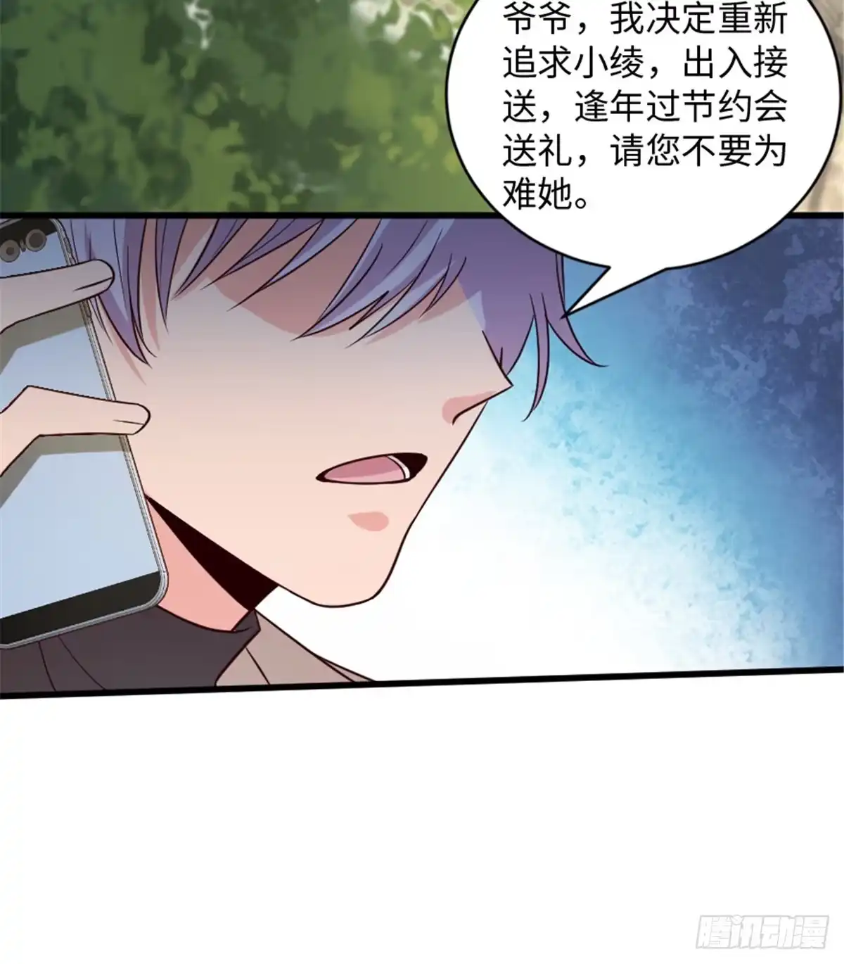 《重生娱乐圈：天后归来》183 第22页