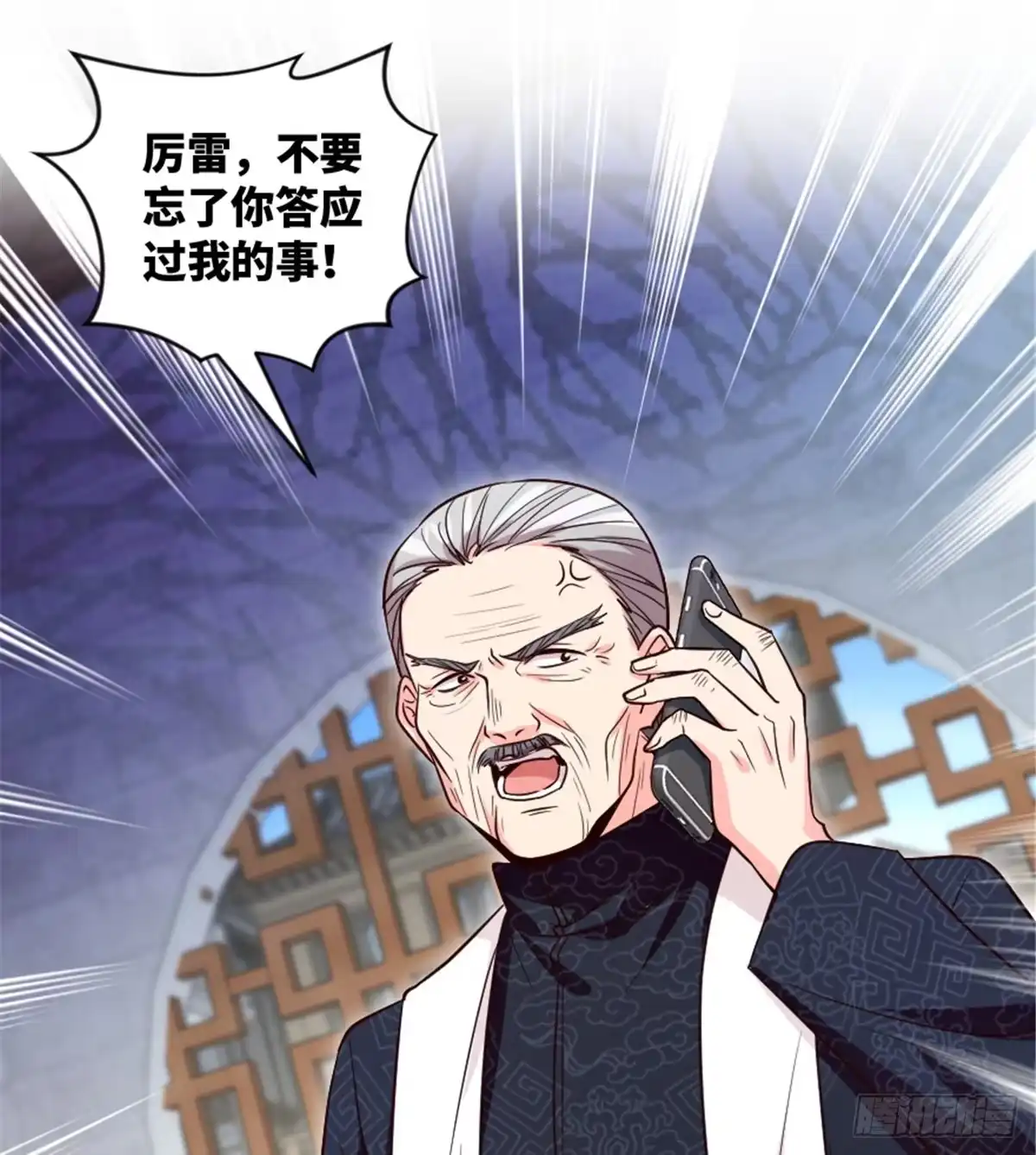 《重生娱乐圈：天后归来》183 第23页