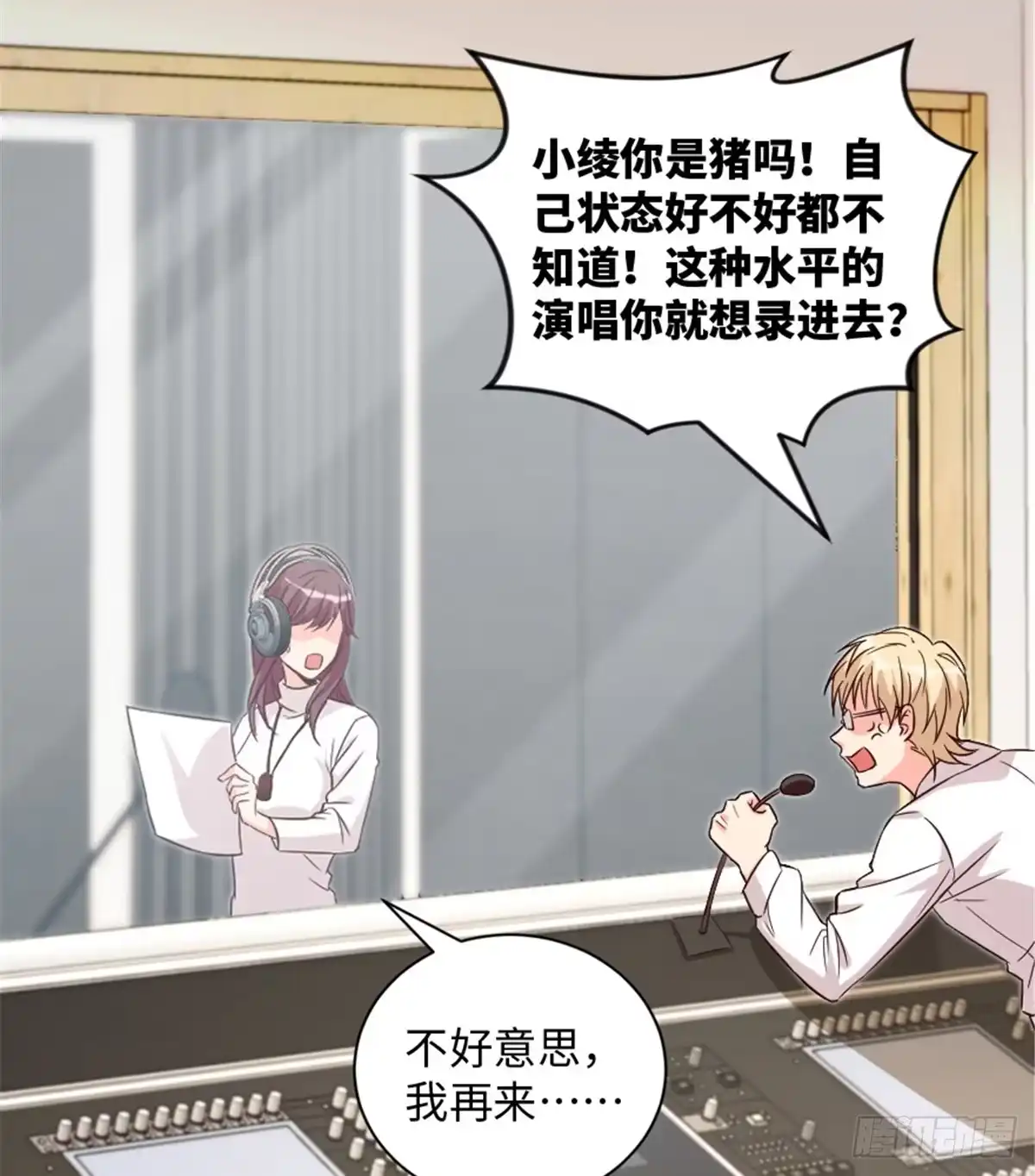 《重生娱乐圈：天后归来》184 第27页