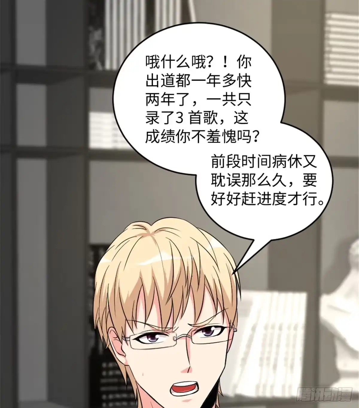《重生娱乐圈：天后归来》184 第22页