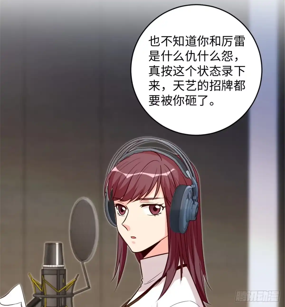 《重生娱乐圈：天后归来》184 第30页