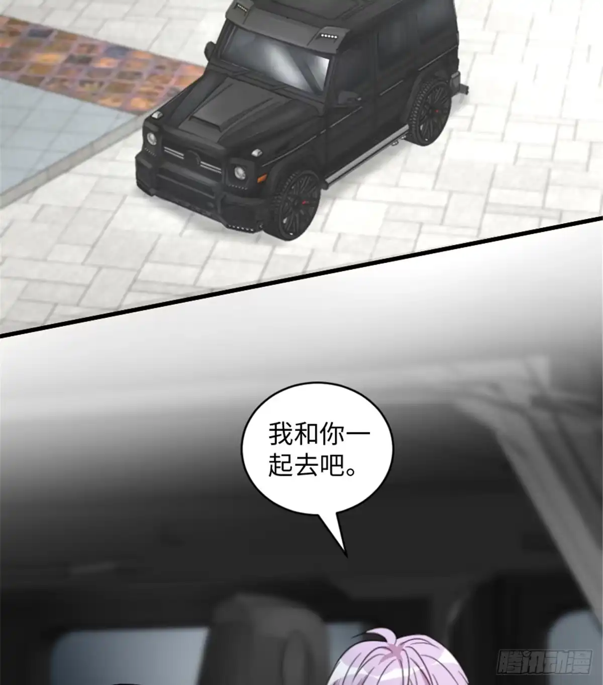 《重生娱乐圈：天后归来》184 第2页