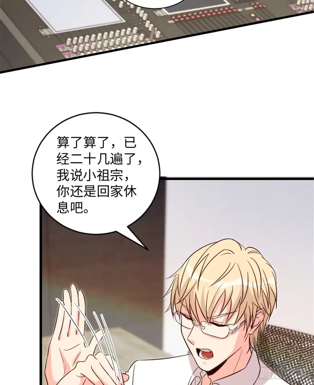 《重生娱乐圈：天后归来》184 第28页
