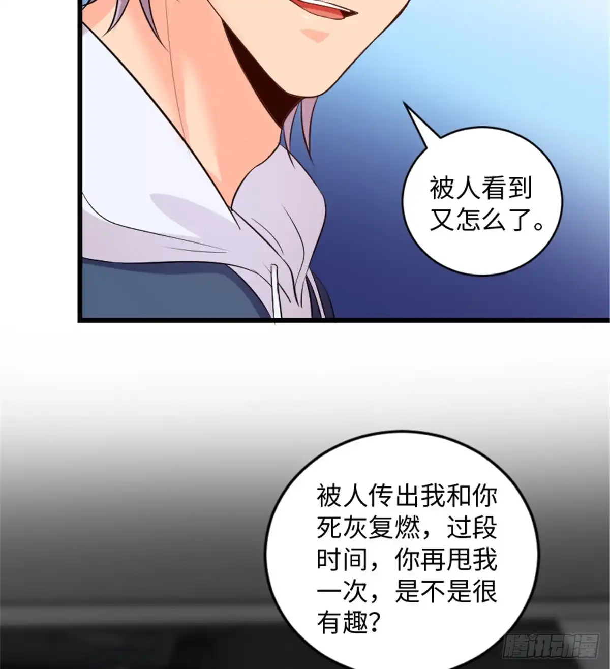 《重生娱乐圈：天后归来》184 第5页