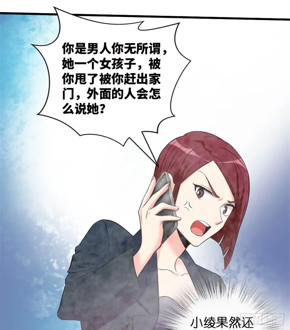 《重生娱乐圈：天后归来》184 第9页