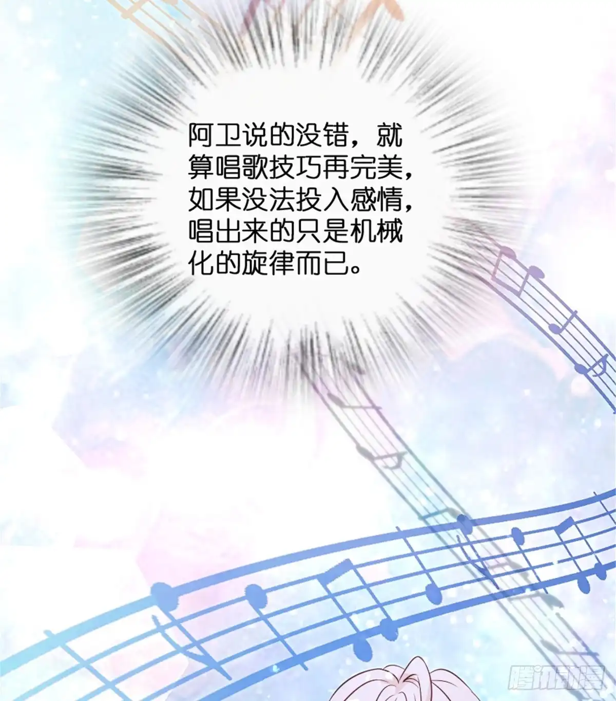 《重生娱乐圈：天后归来》184 第36页