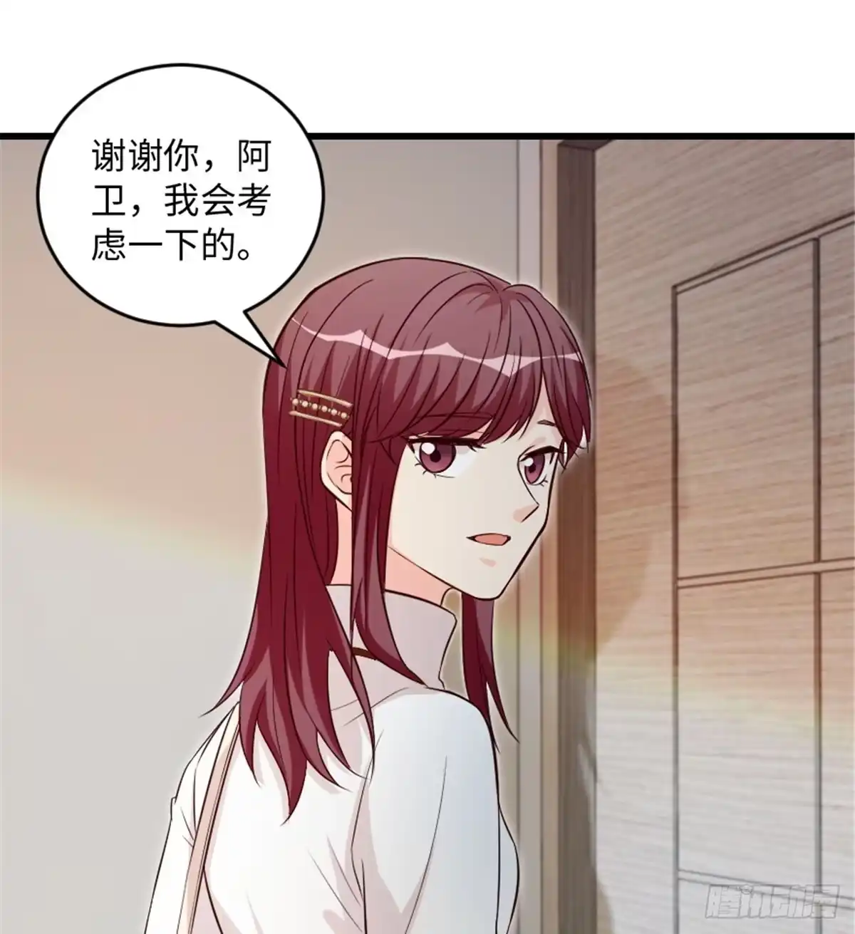 《重生娱乐圈：天后归来》184 第42页
