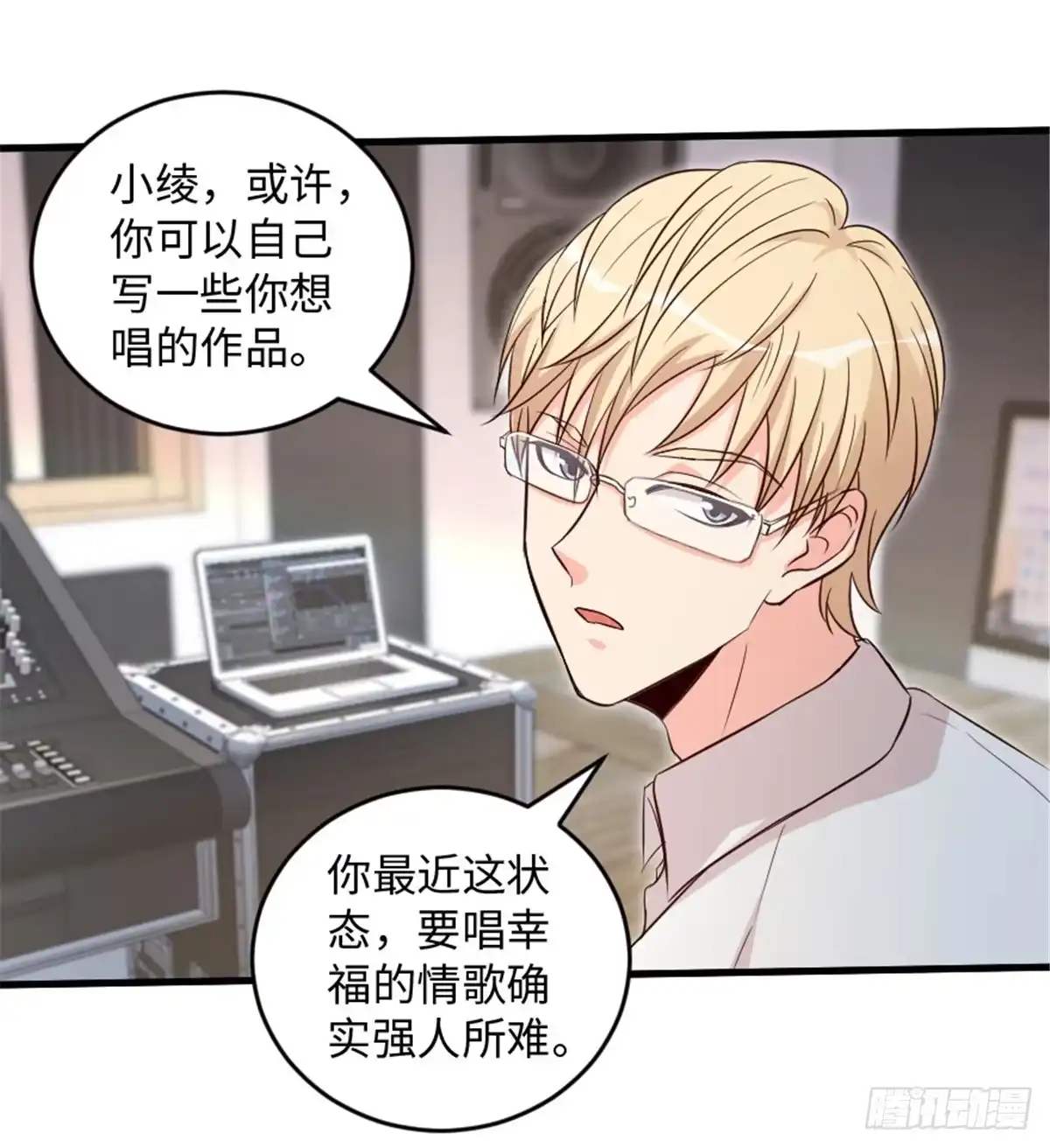 《重生娱乐圈：天后归来》184 第41页