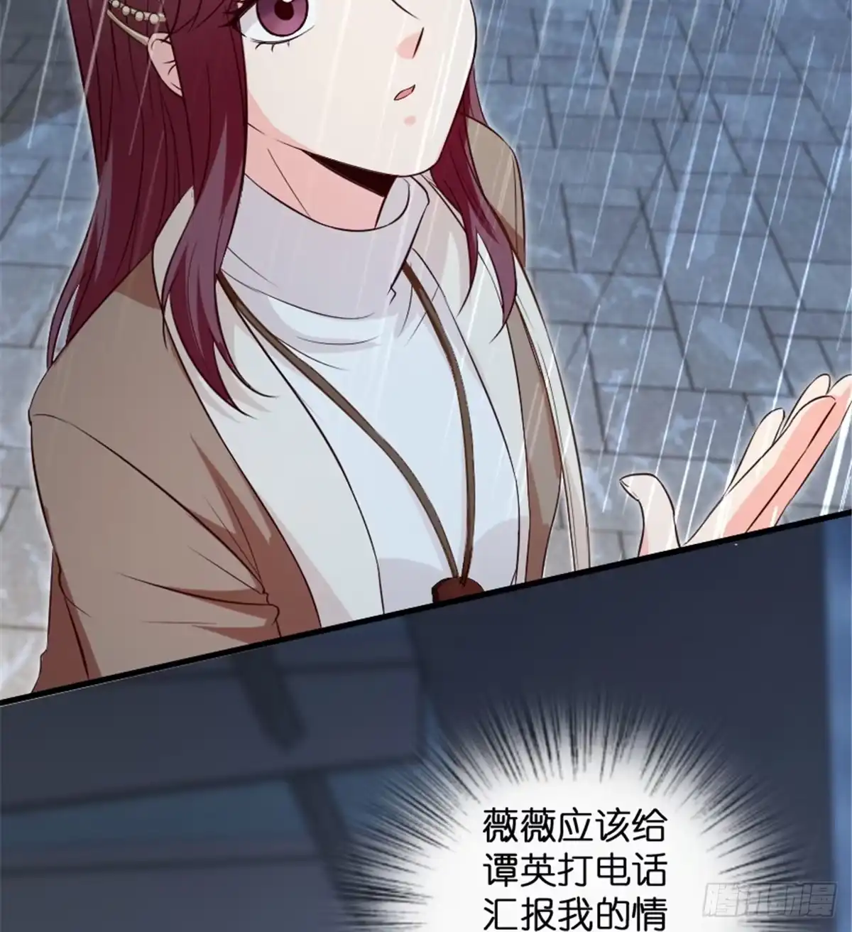 《重生娱乐圈：天后归来》184 第46页