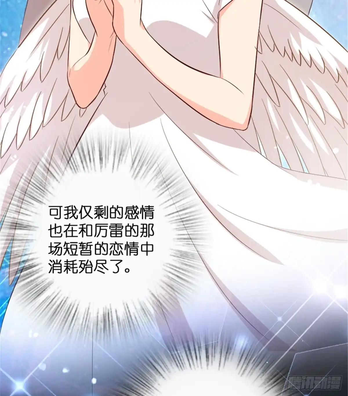 《重生娱乐圈：天后归来》184 第38页
