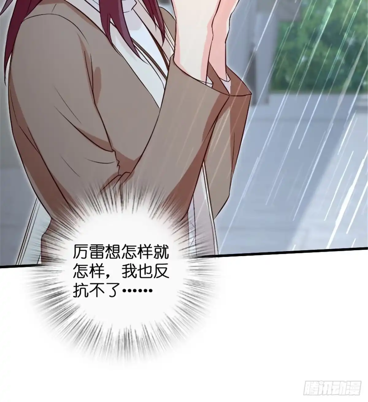 《重生娱乐圈：天后归来》184 第48页