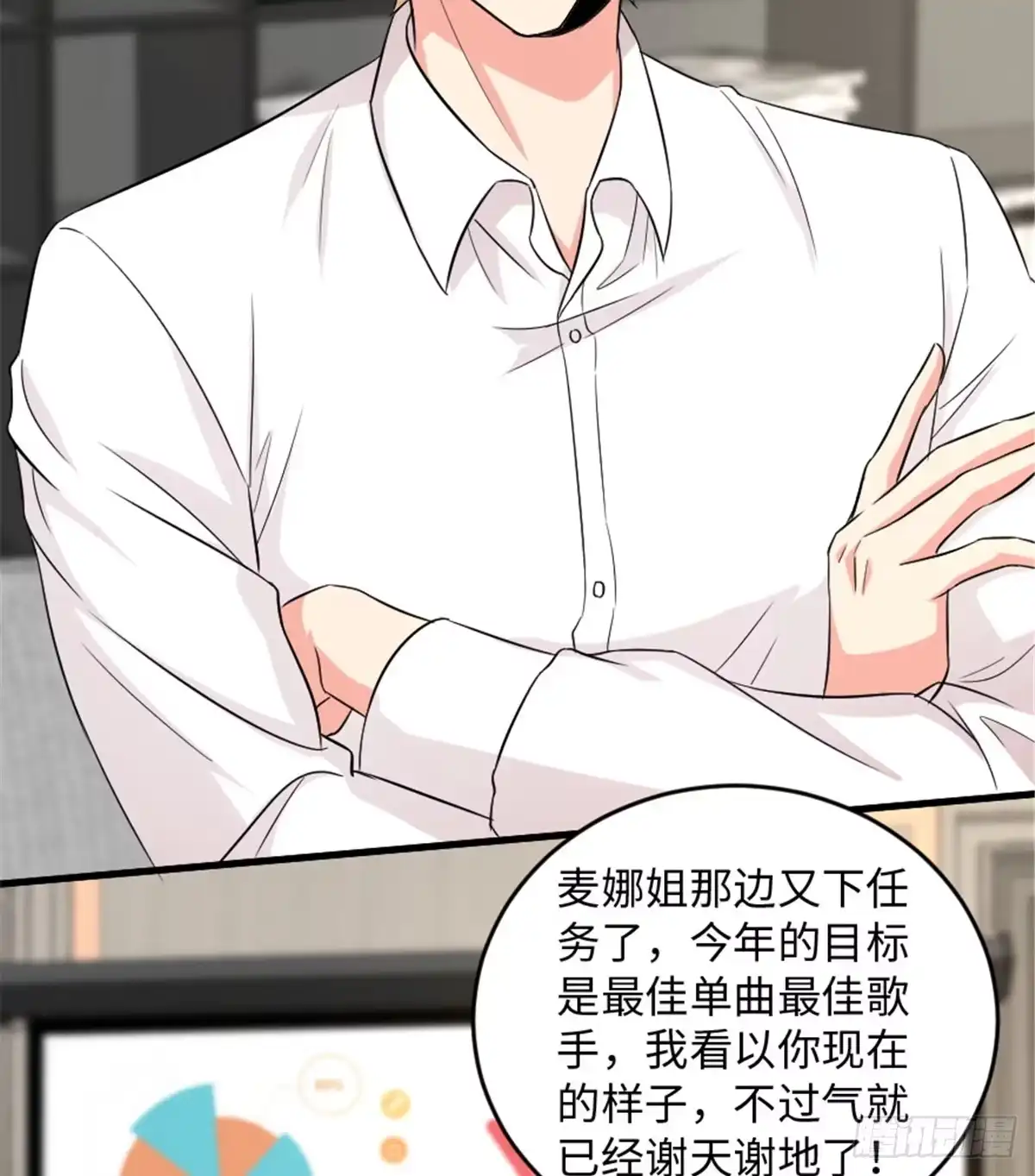 《重生娱乐圈：天后归来》184 第23页