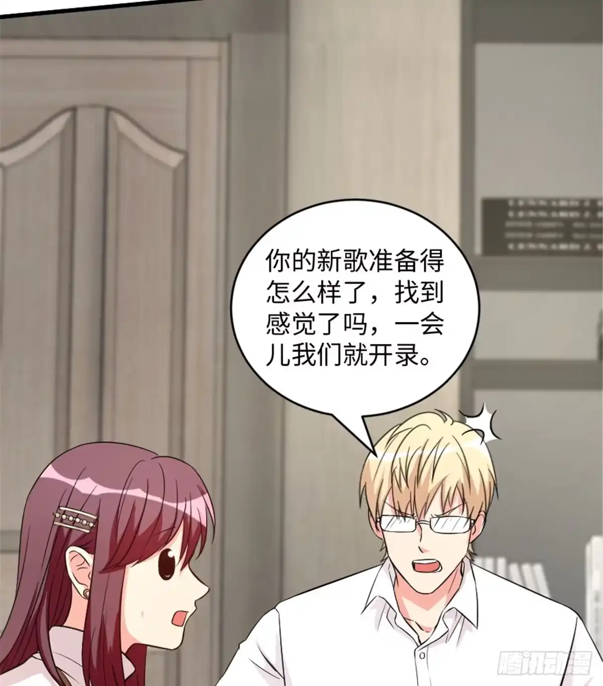 《重生娱乐圈：天后归来》184 第20页