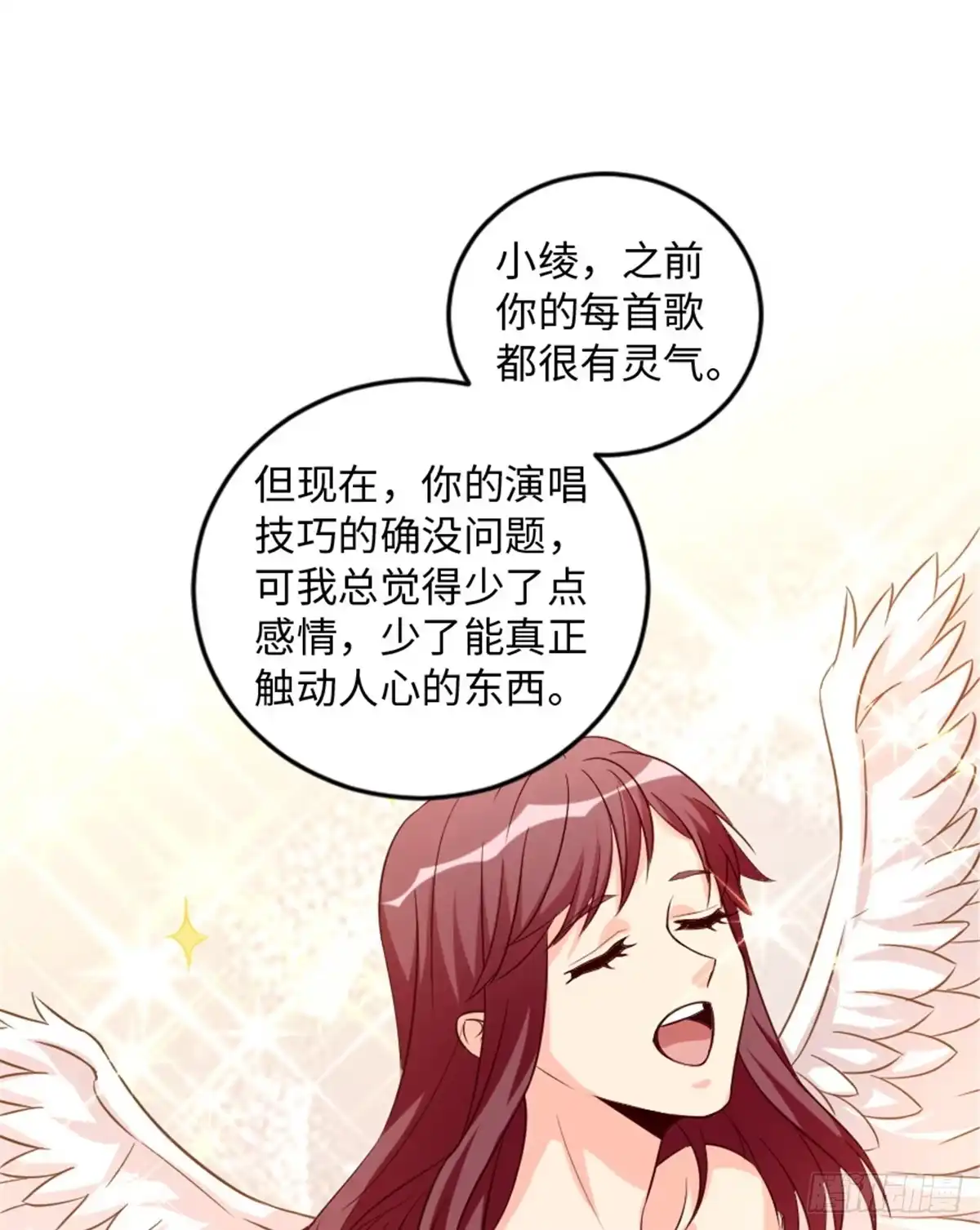 《重生娱乐圈：天后归来》184 第33页