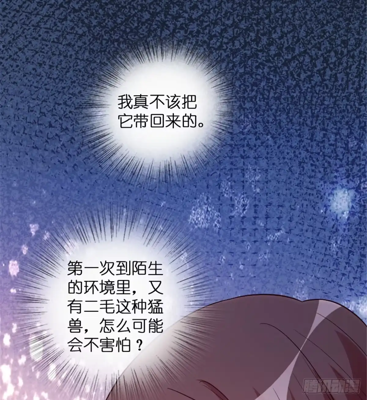 《重生娱乐圈：天后归来》185 第32页