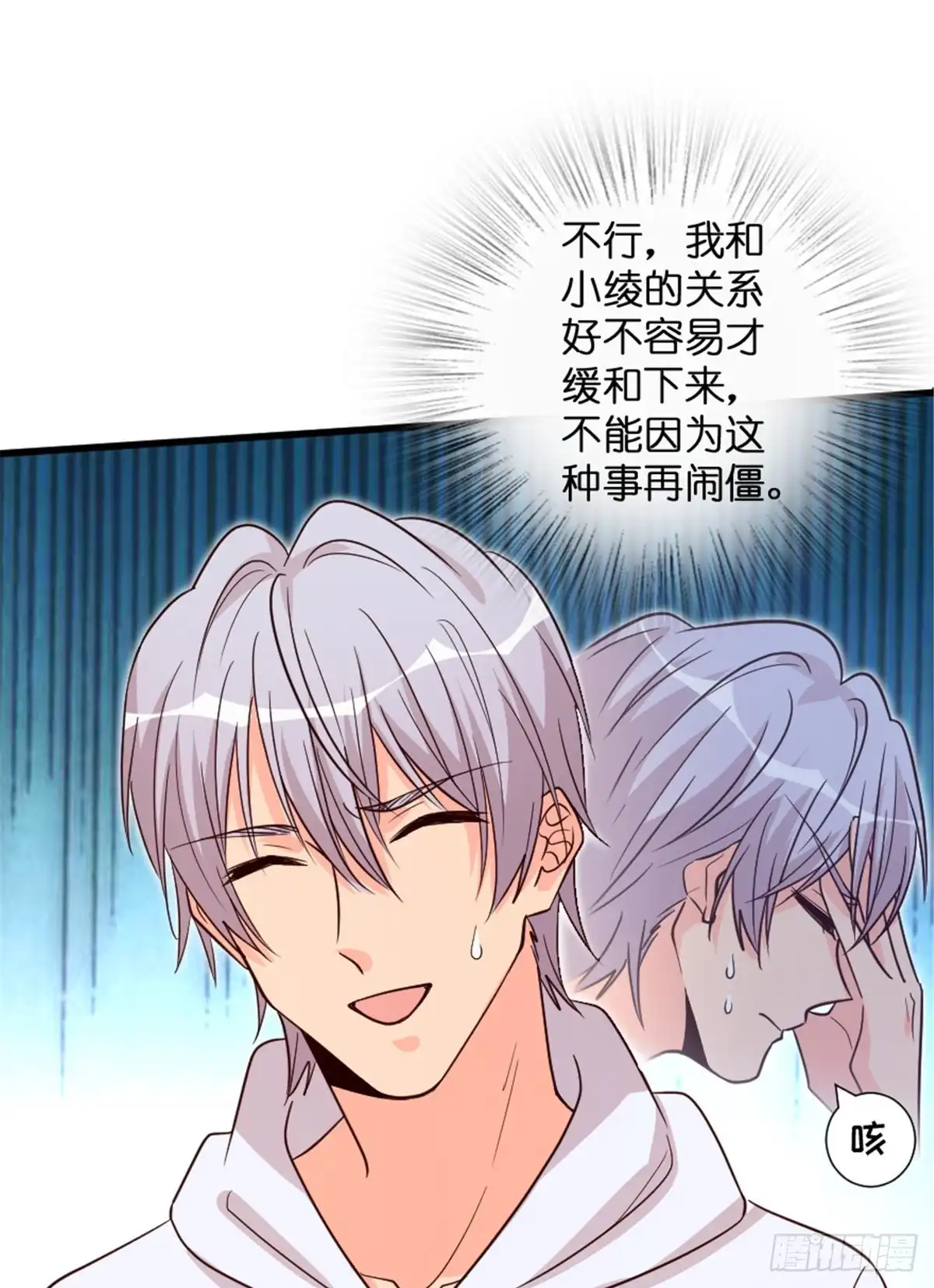 《重生娱乐圈：天后归来》185 第45页