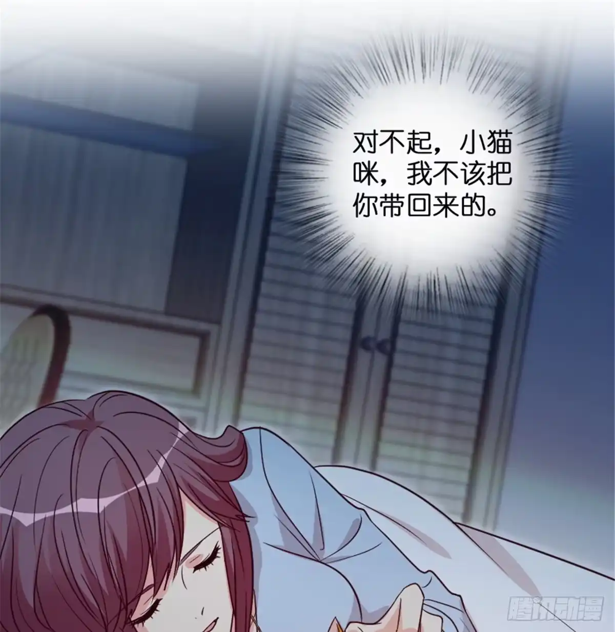《重生娱乐圈：天后归来》185 第66页