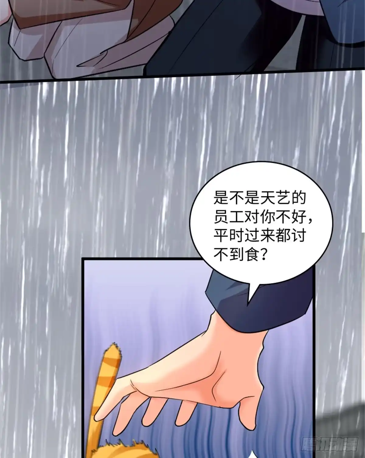 《重生娱乐圈：天后归来》185 第4页