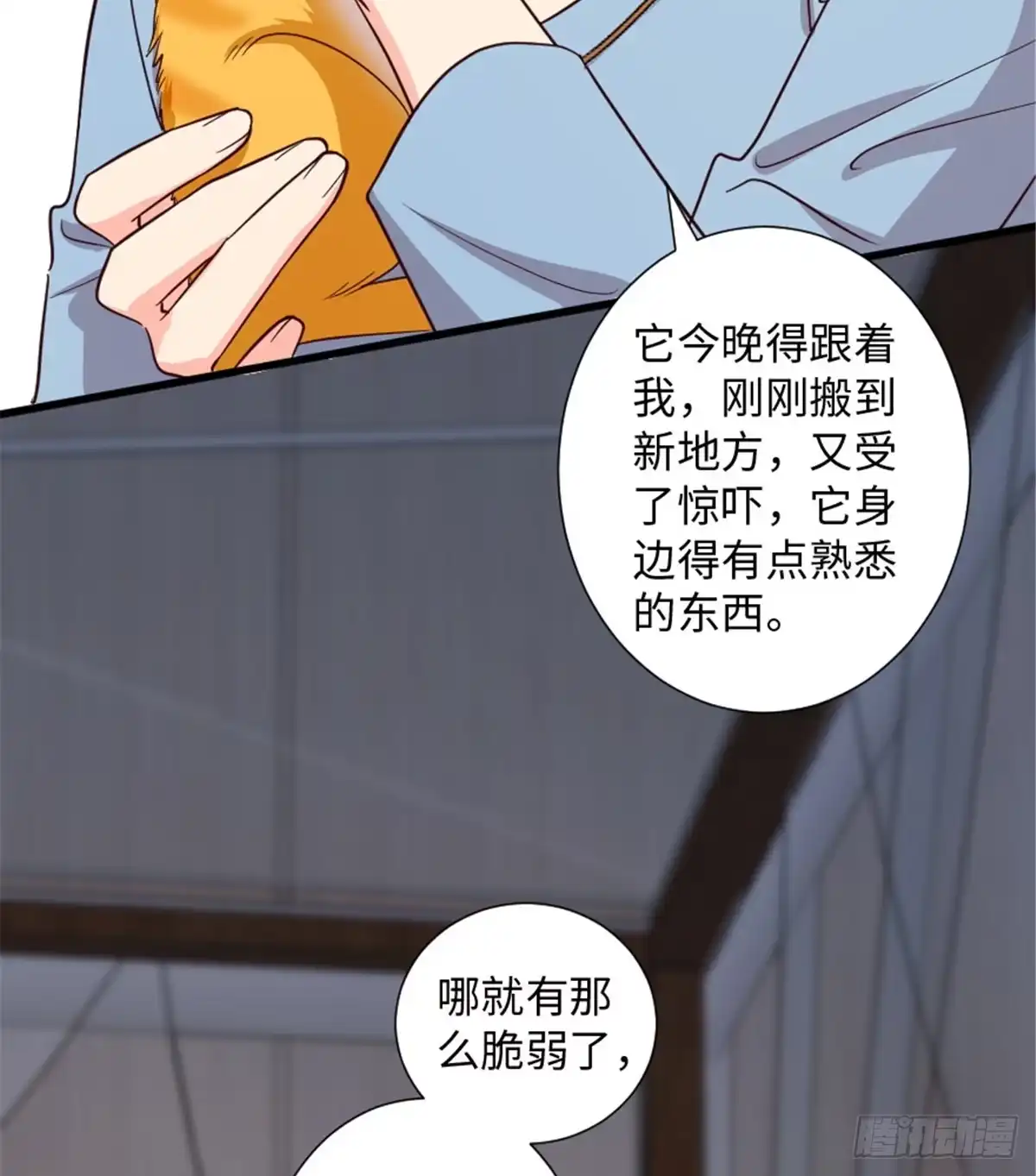 《重生娱乐圈：天后归来》185 第38页