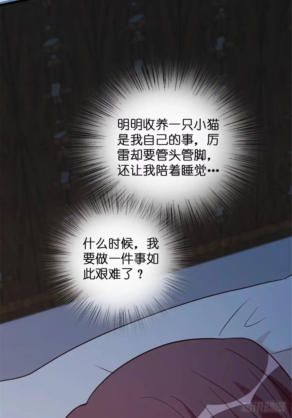 《重生娱乐圈：天后归来》185 第63页