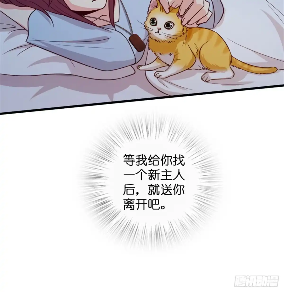 《重生娱乐圈：天后归来》185 第67页