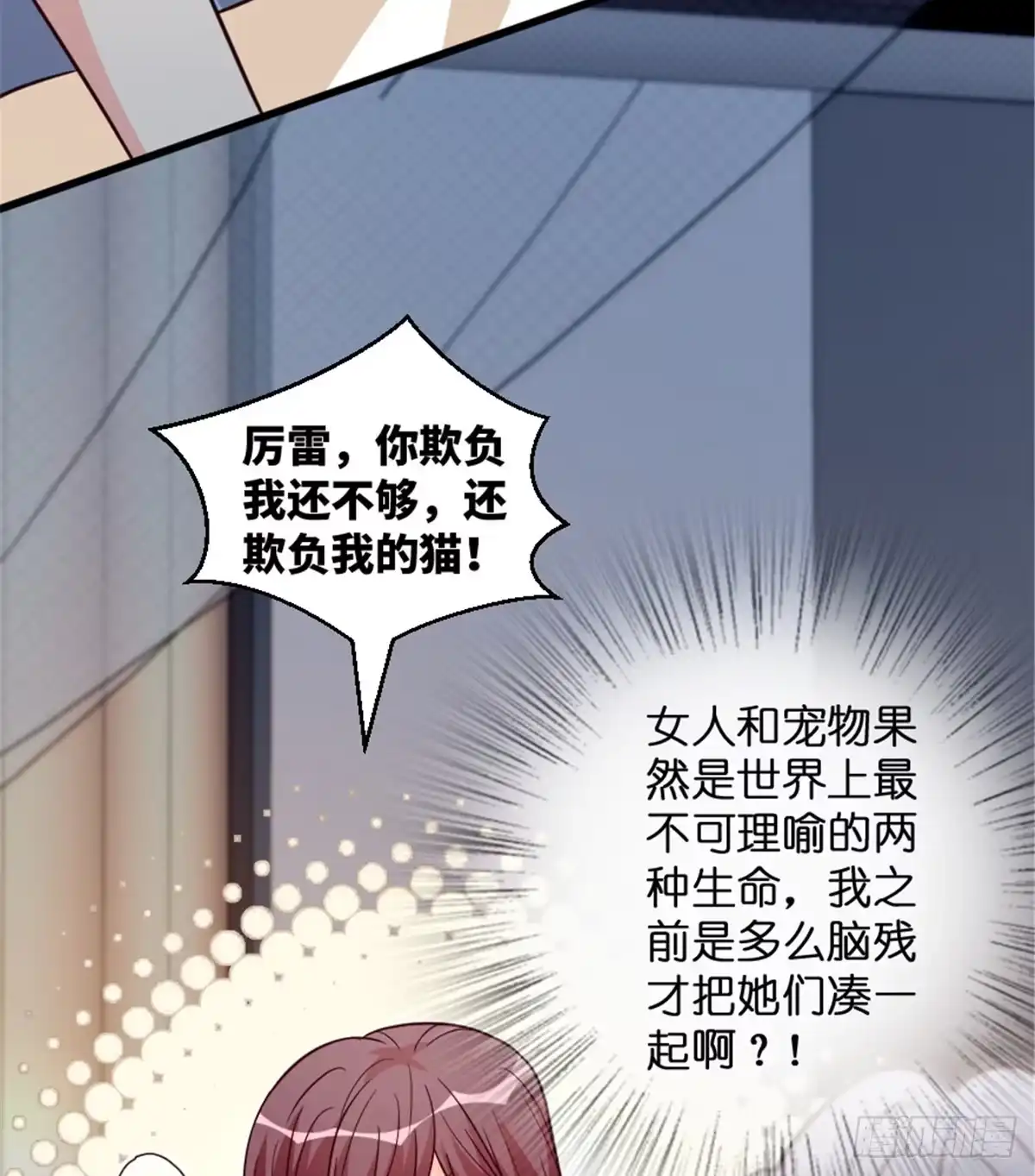 《重生娱乐圈：天后归来》185 第43页