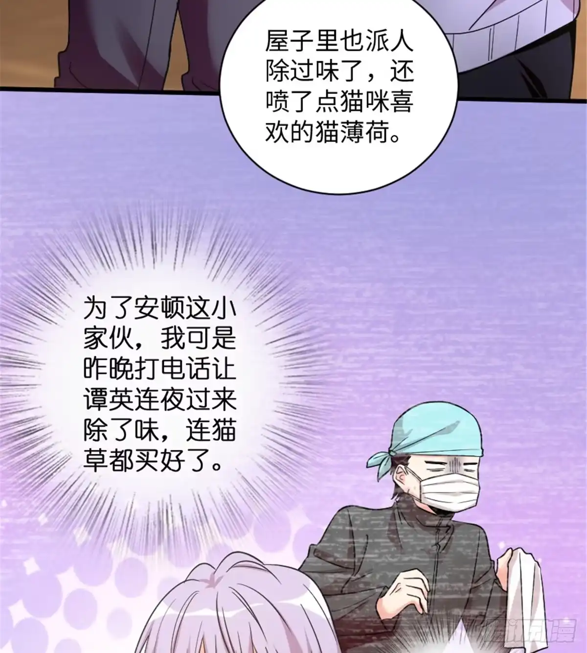 《重生娱乐圈：天后归来》186 第6页